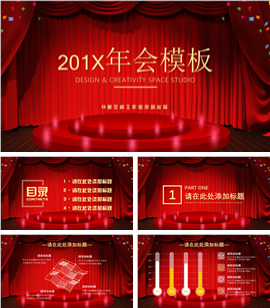 红色舞台背景创意年会PPT模板